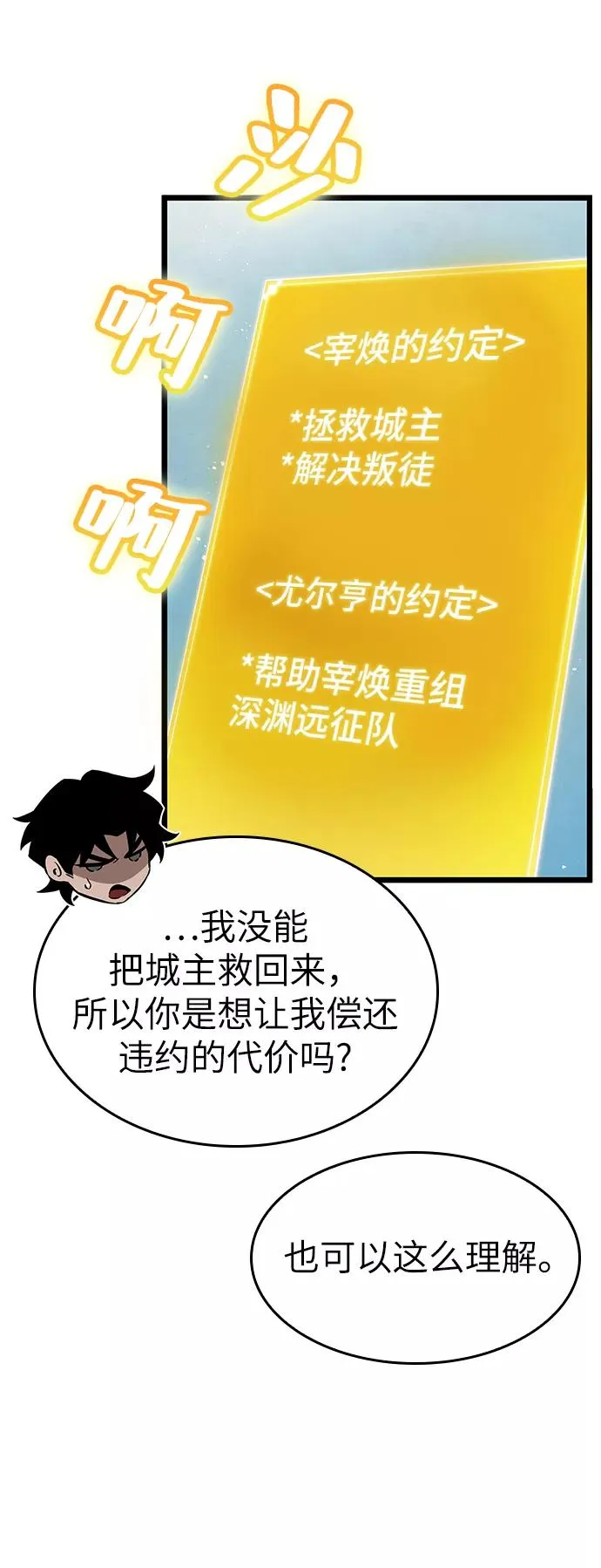 第32话 第44页