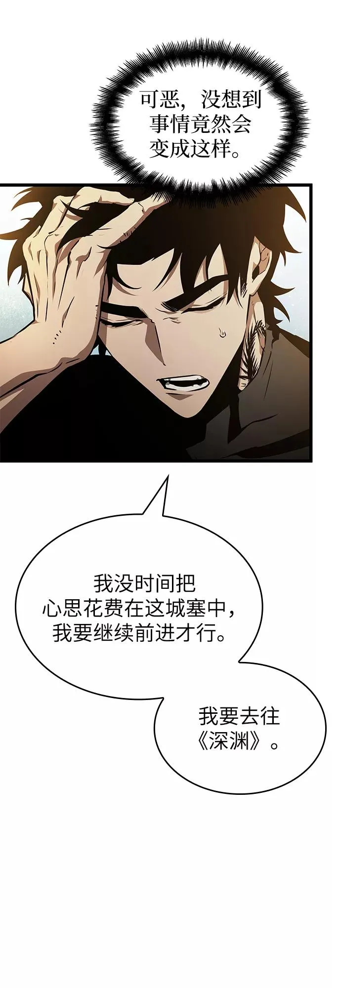 第32话 第47页