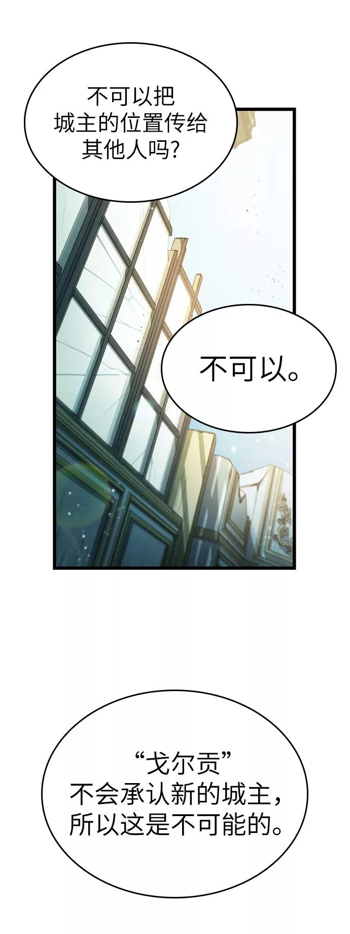 第32话 第48页