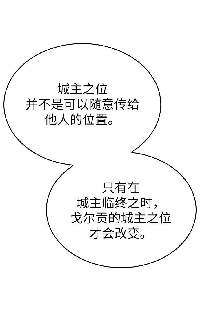 第32话 第50页