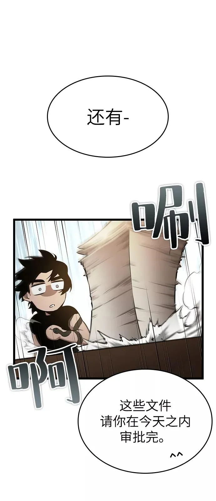 第32话 第51页