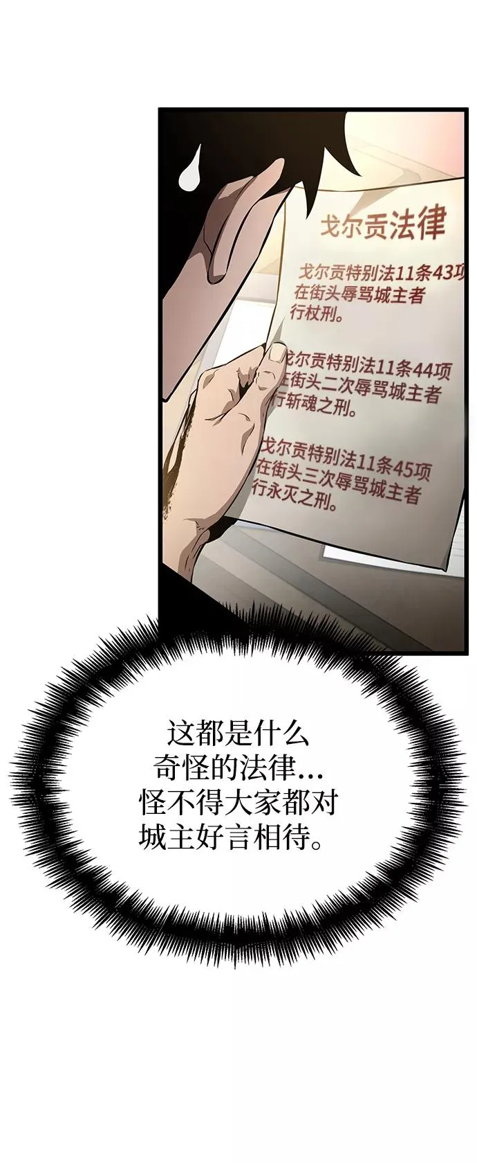 第32话 第53页