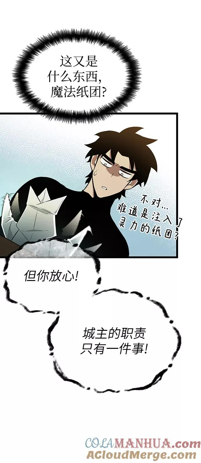 第32话 第61页