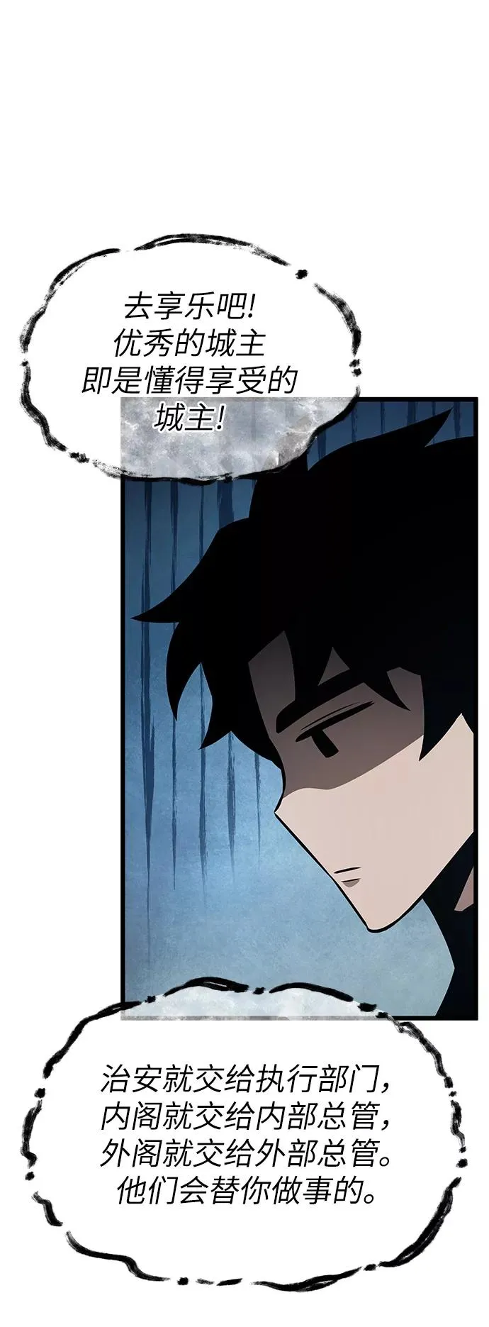 第32话 第62页