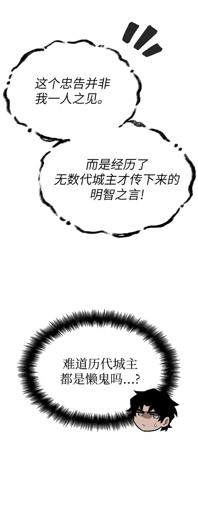 第32话 第63页