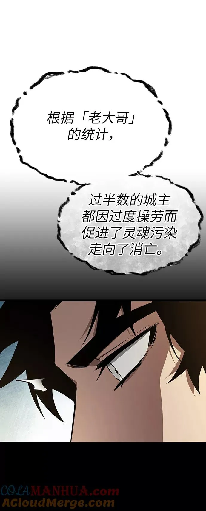 第32话 第64页