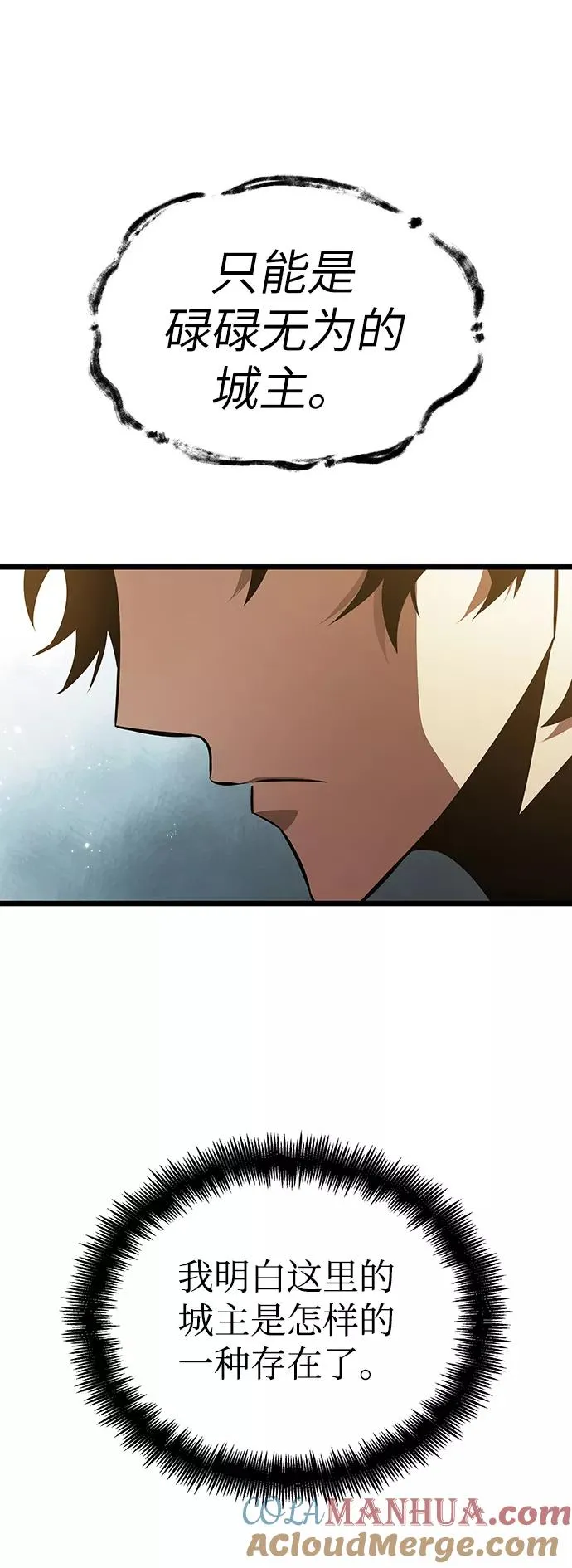第32话 第73页