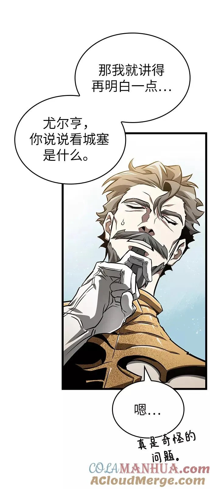 第32话 第79页