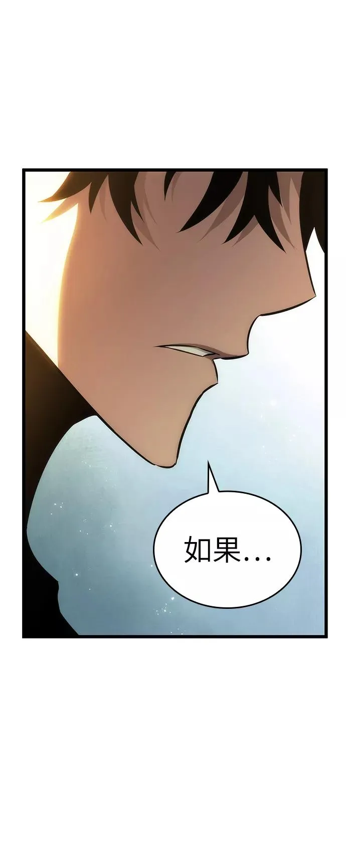 第32话 第81页