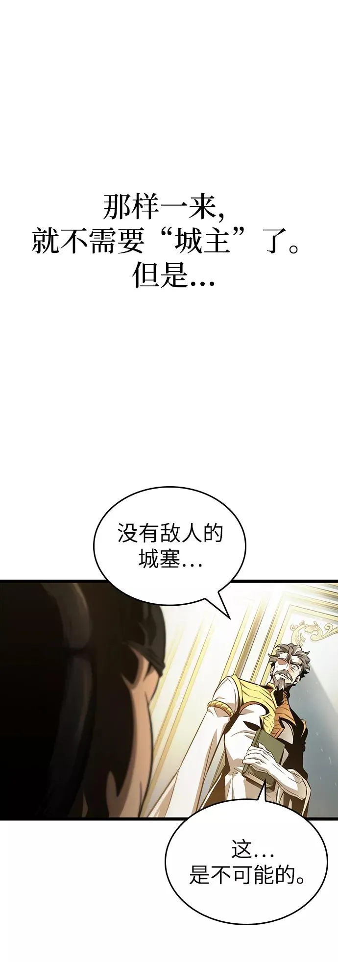 第32话 第84页