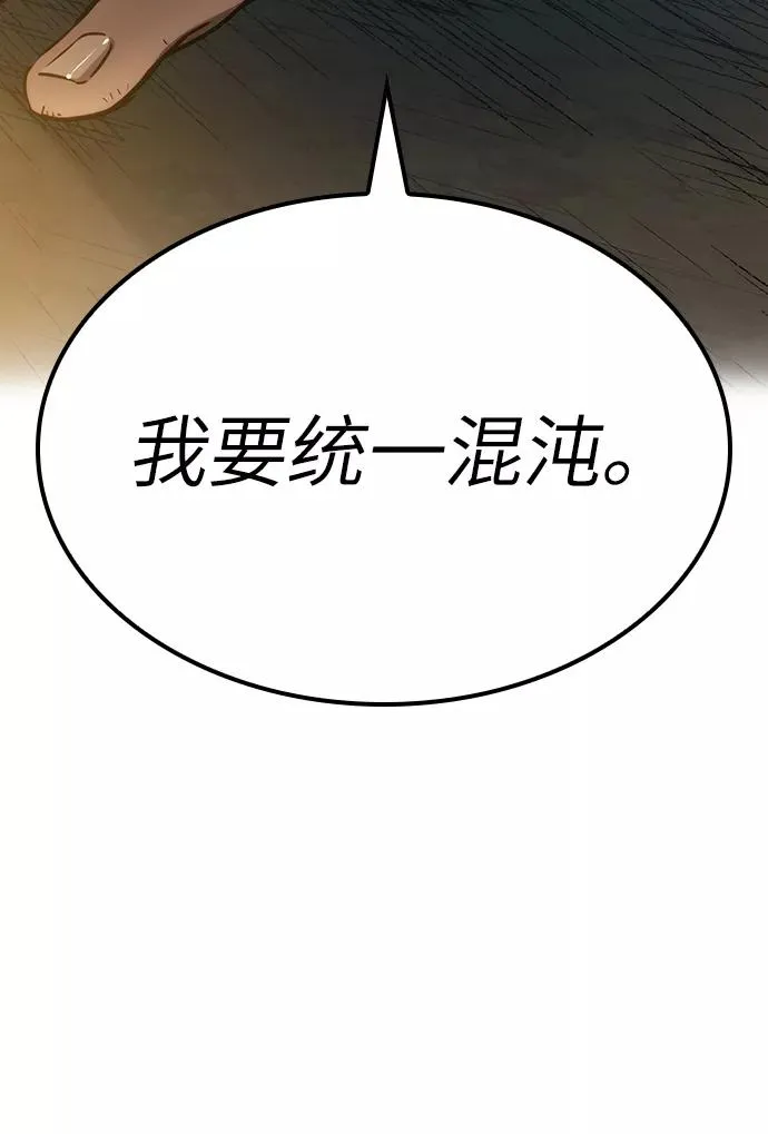 第32话 第87页