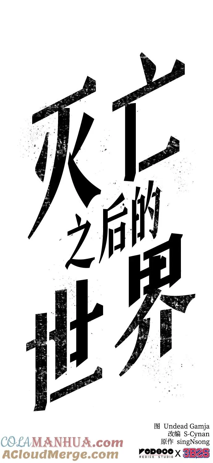 第32话 第88页