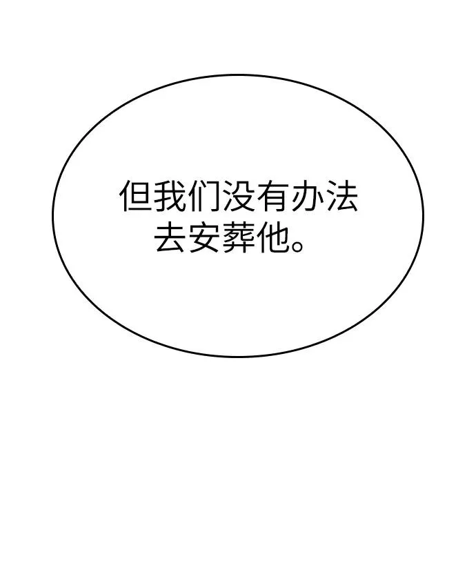 第33话 第8页