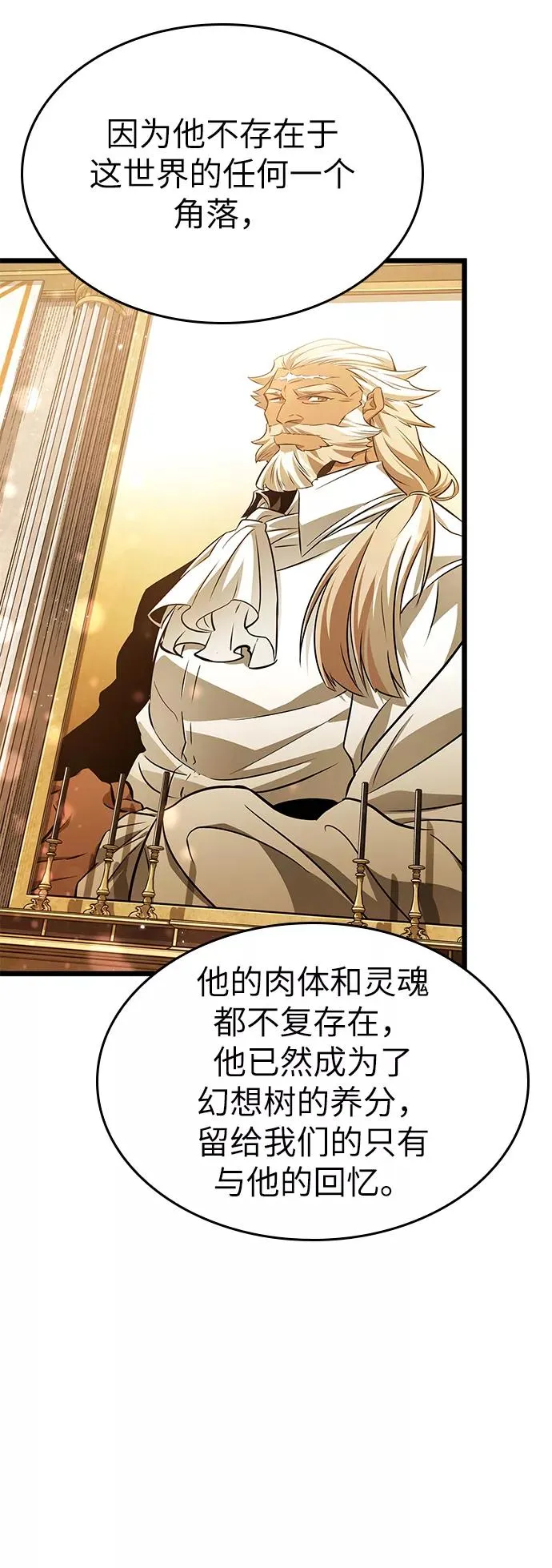 第33话 第9页