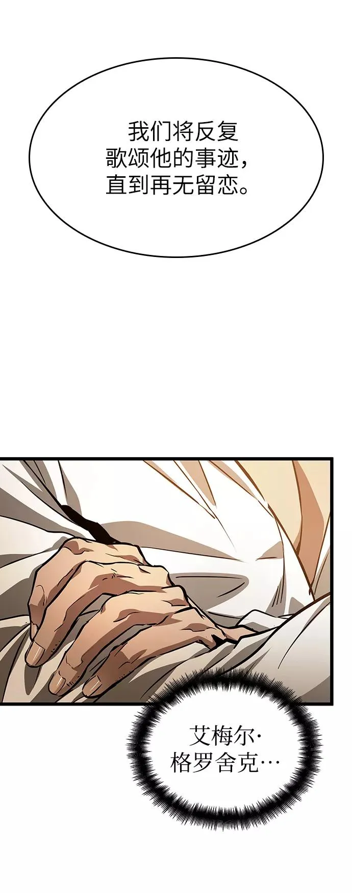 第33话 第12页