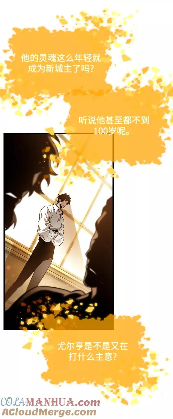 第33话 第16页