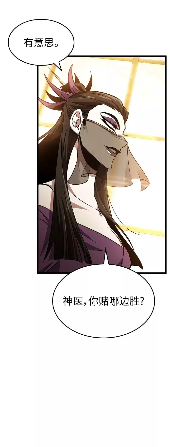 第33话 第23页