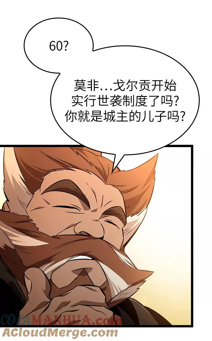 第33话 第28页