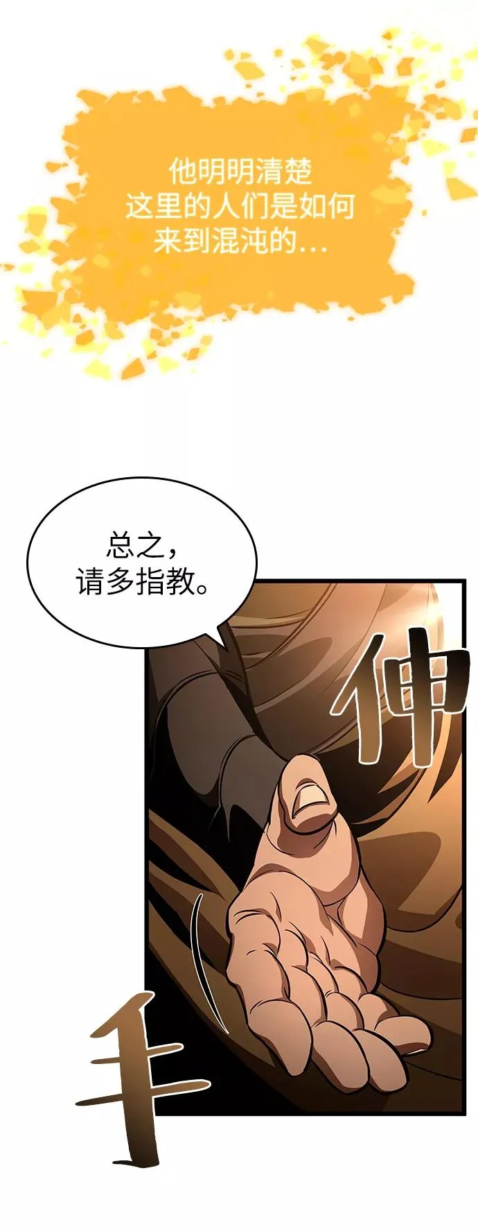 第33话 第30页