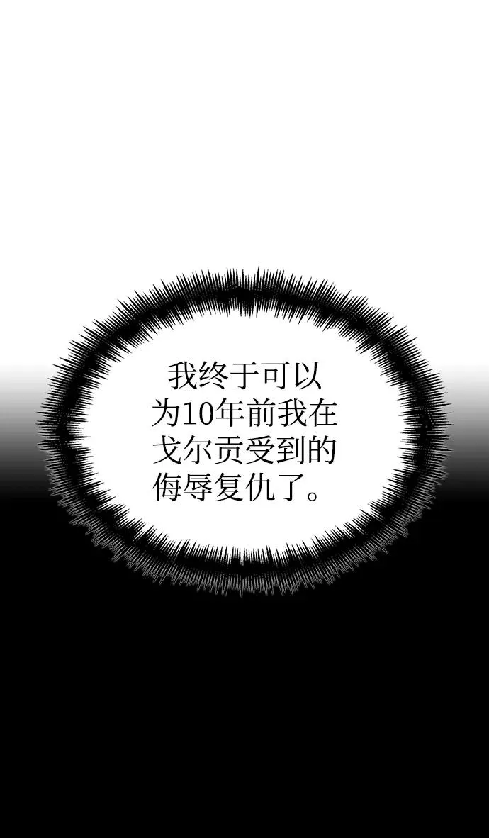 第33话 第33页