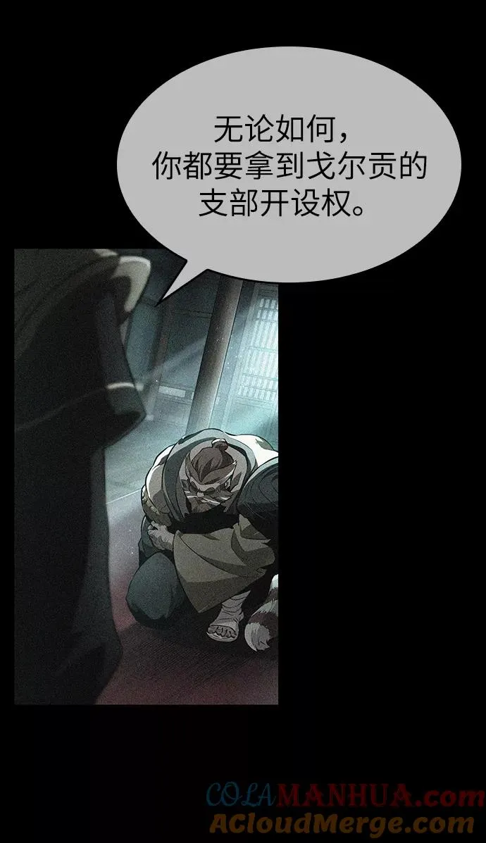 第33话 第34页