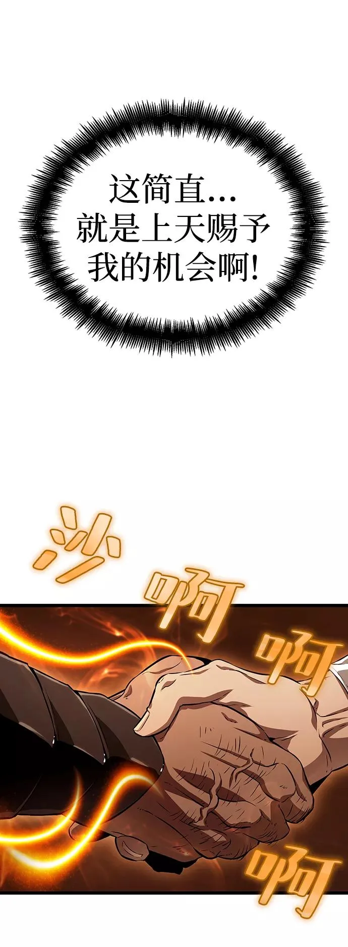 第33话 第41页