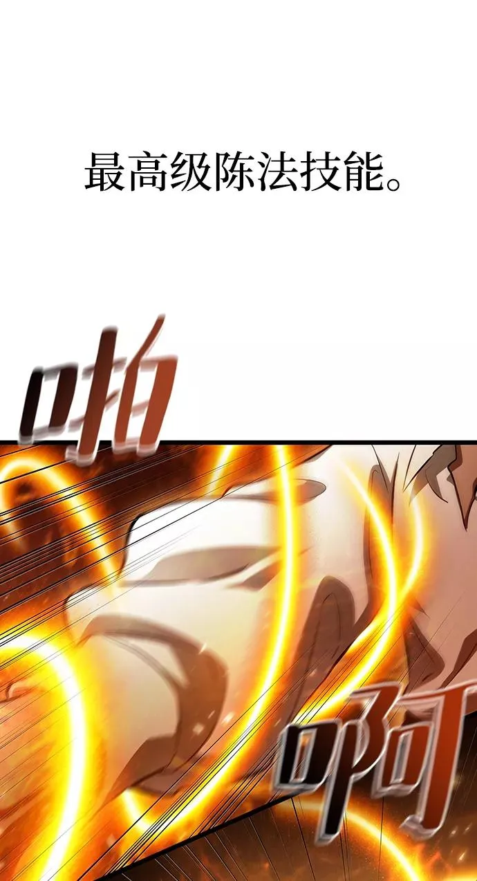第33话 第42页