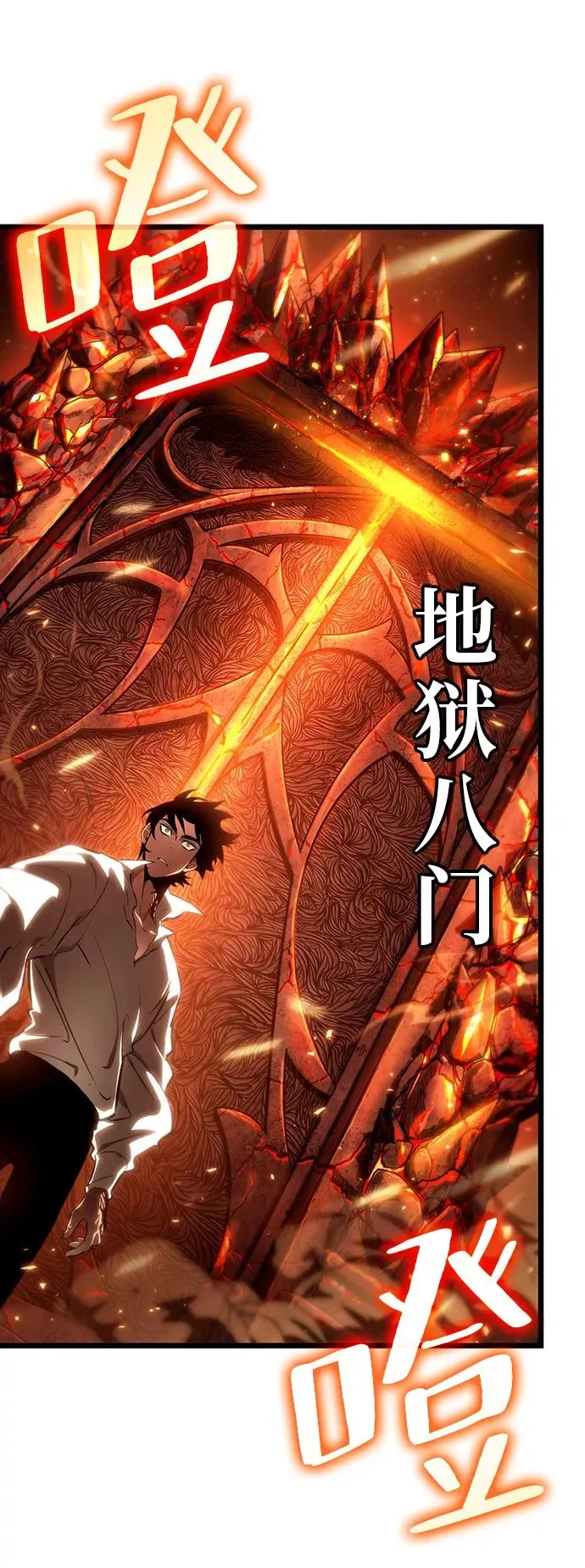 第33话 第44页