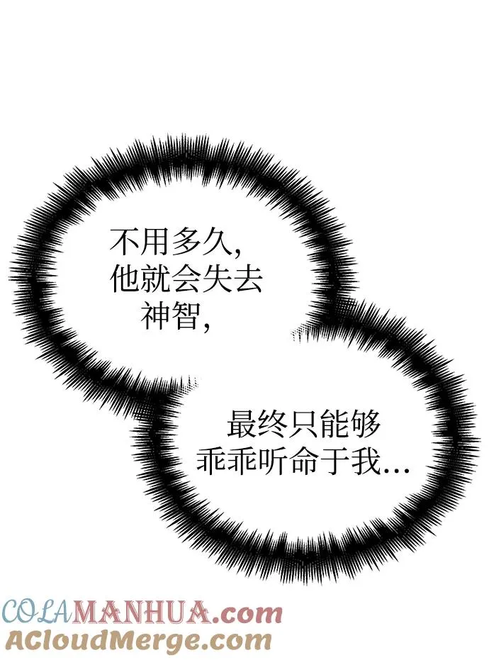第33话 第52页