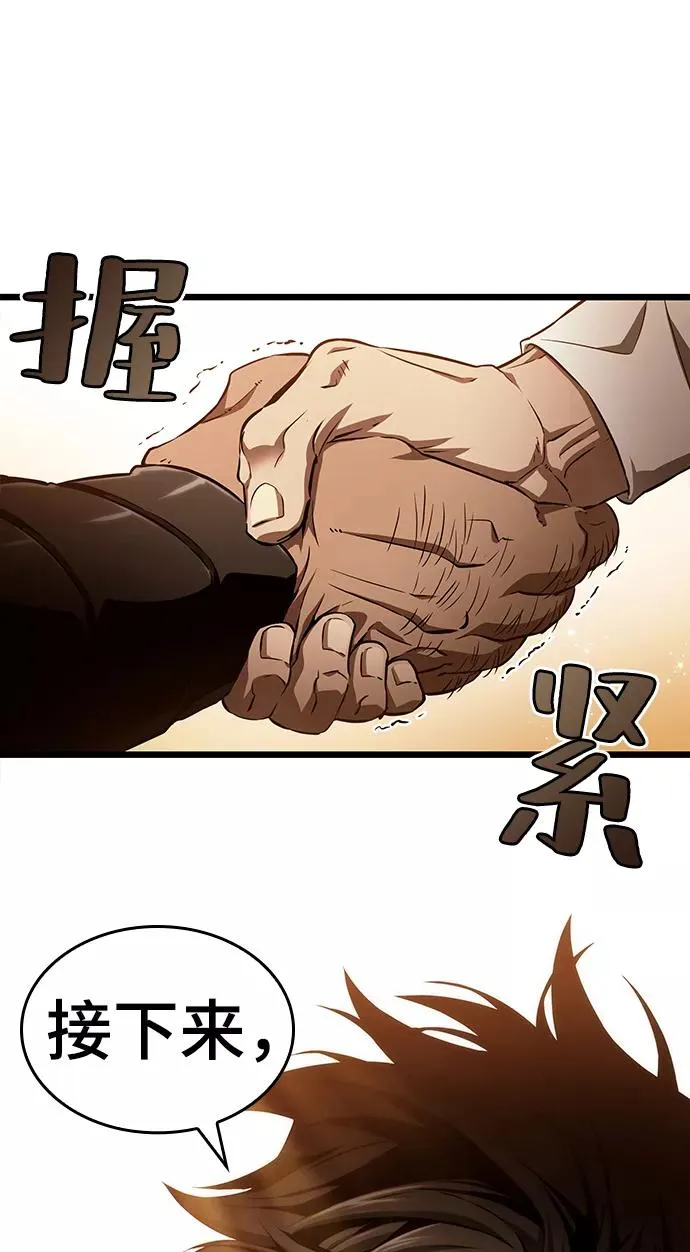 第33话 第54页
