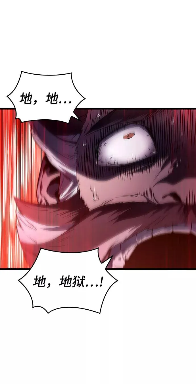 第33话 第59页