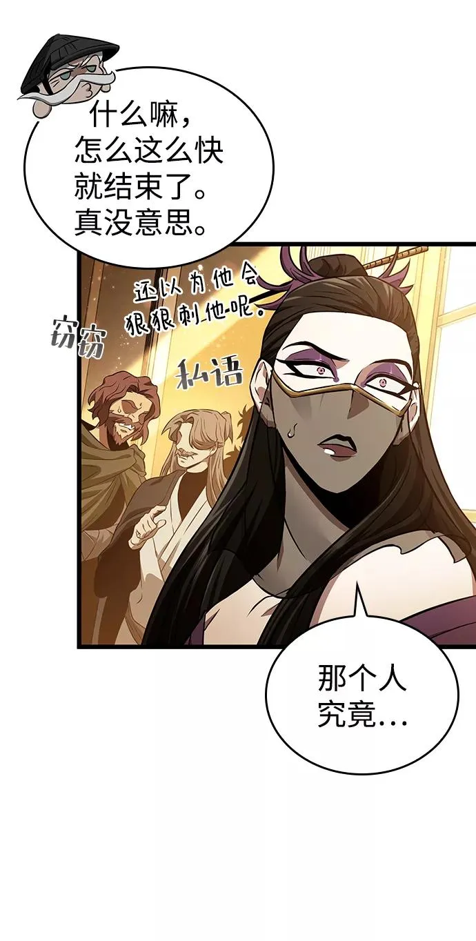 第33话 第63页