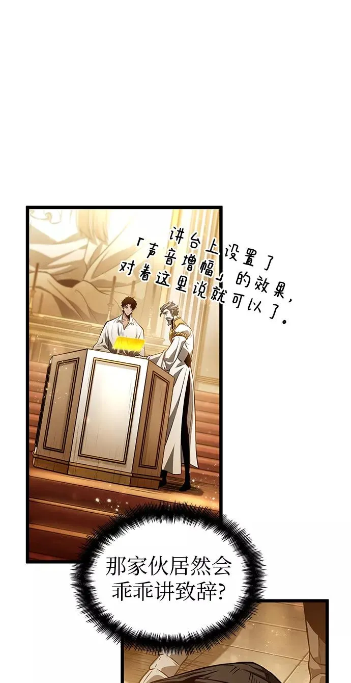 第33话 第65页