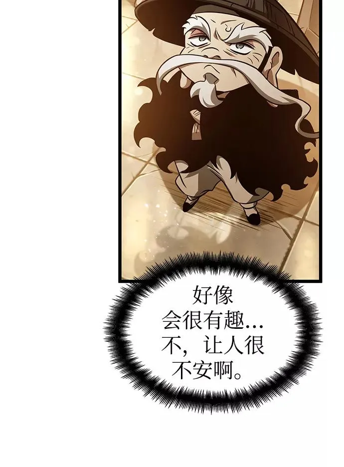 第33话 第66页