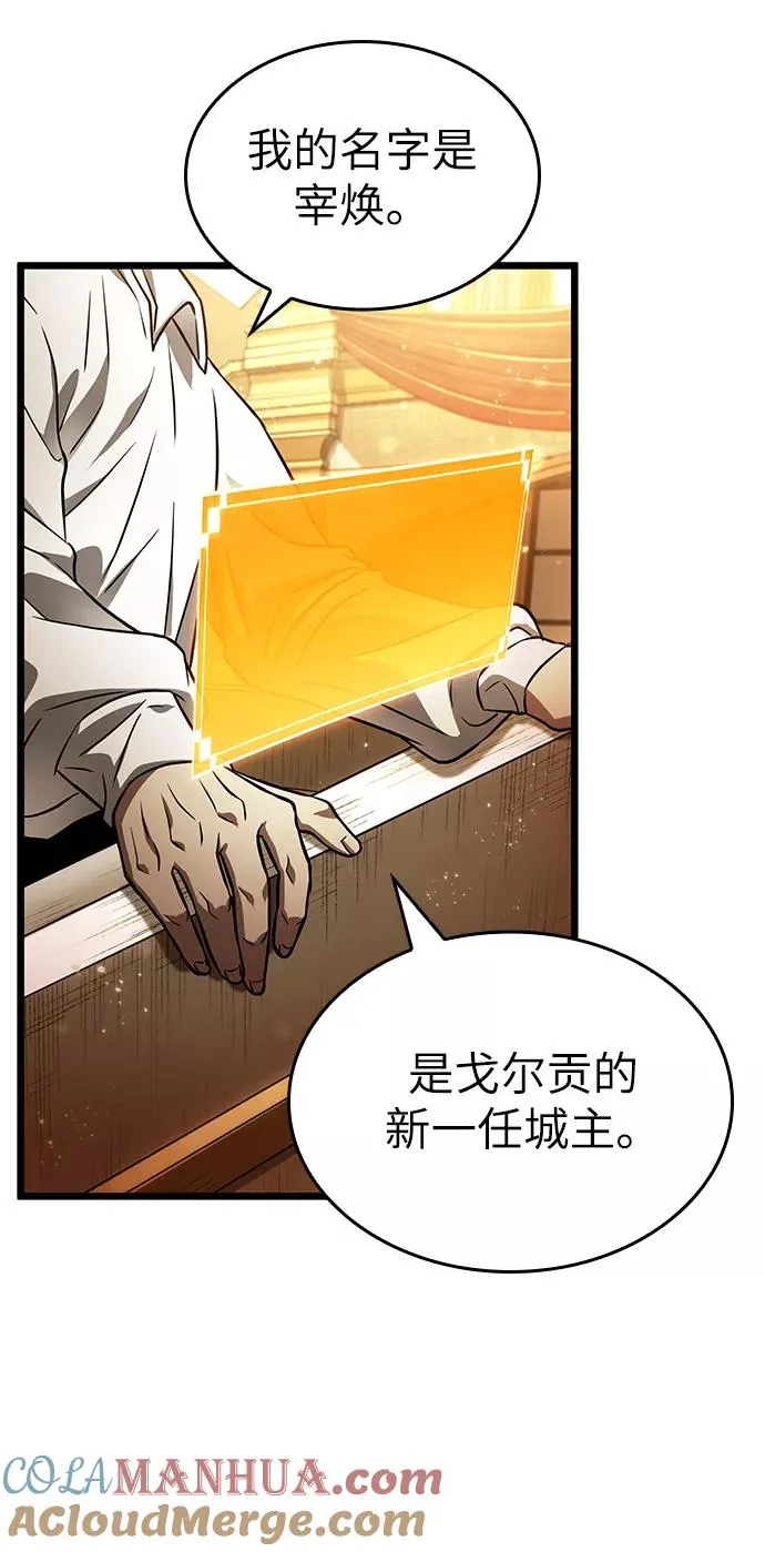 第33话 第67页