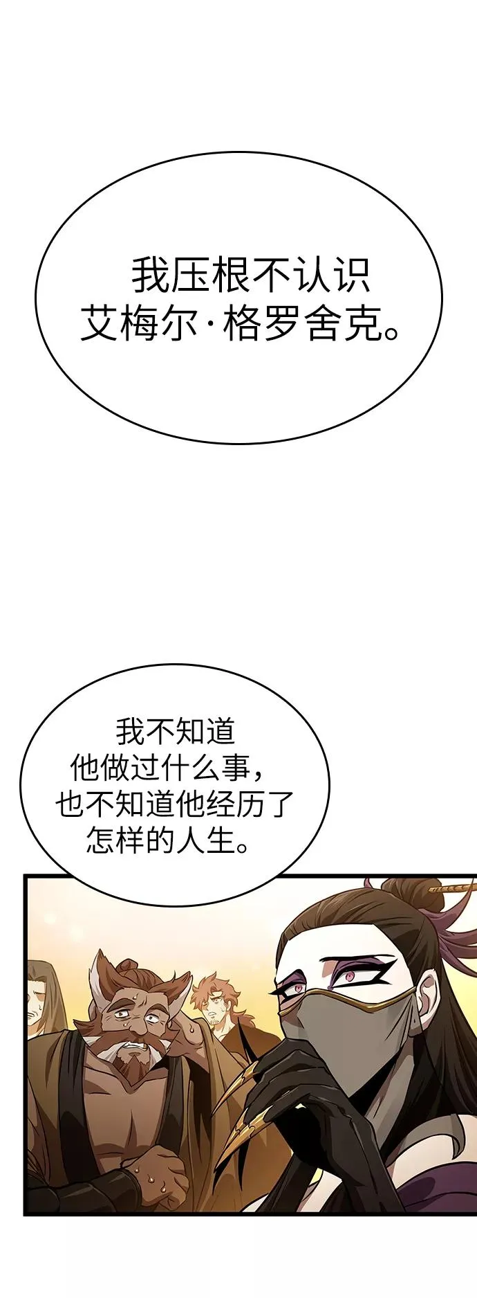 第33话 第68页