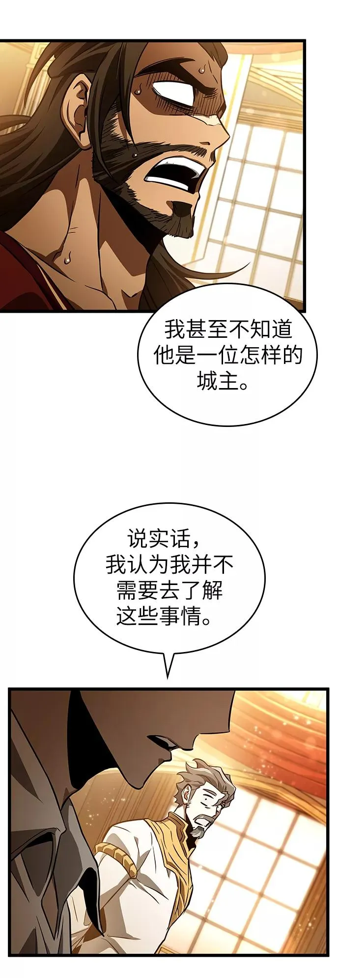 第33话 第69页