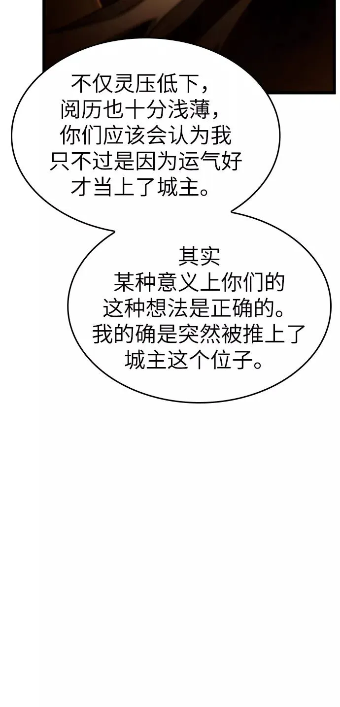 第33话 第71页