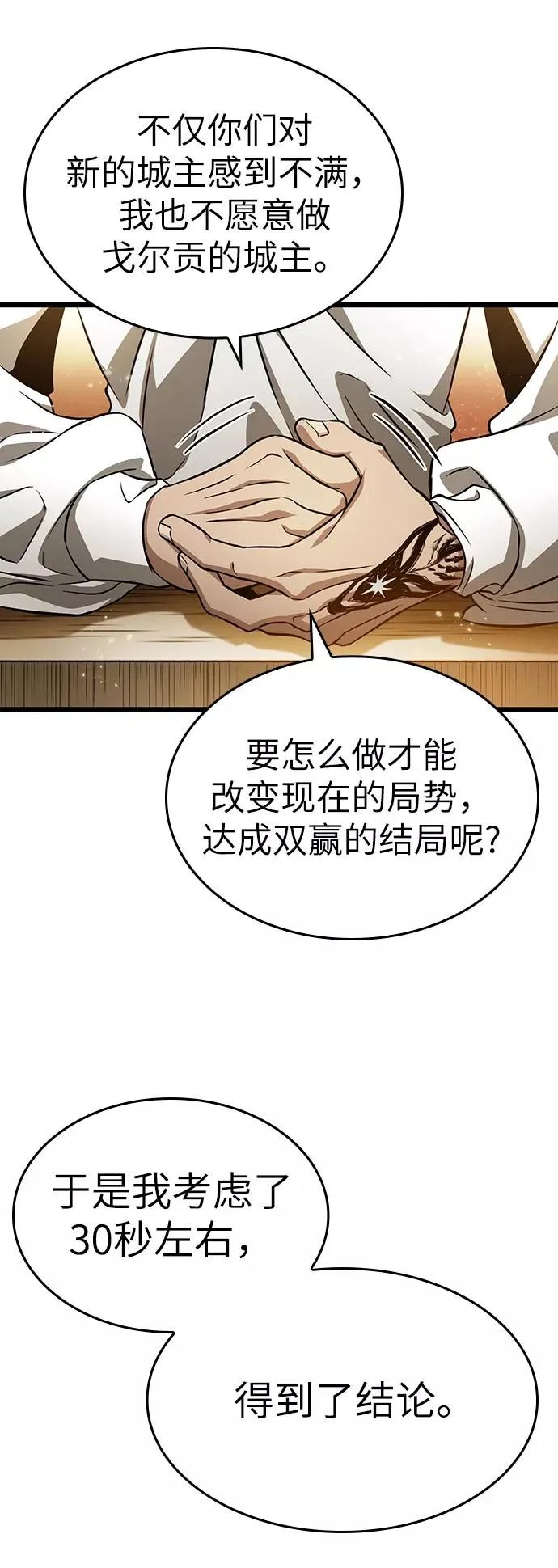 第33话 第72页