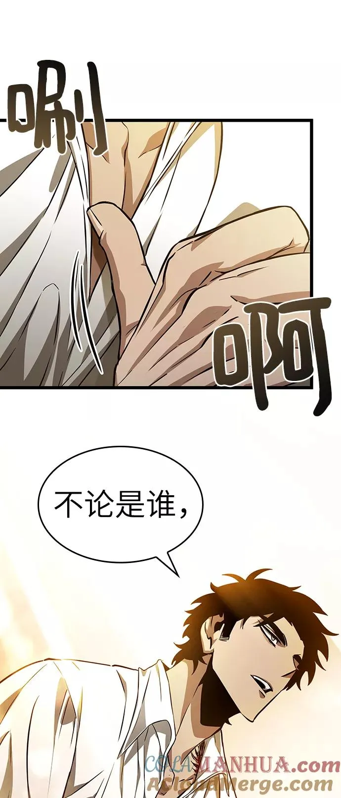 第33话 第73页