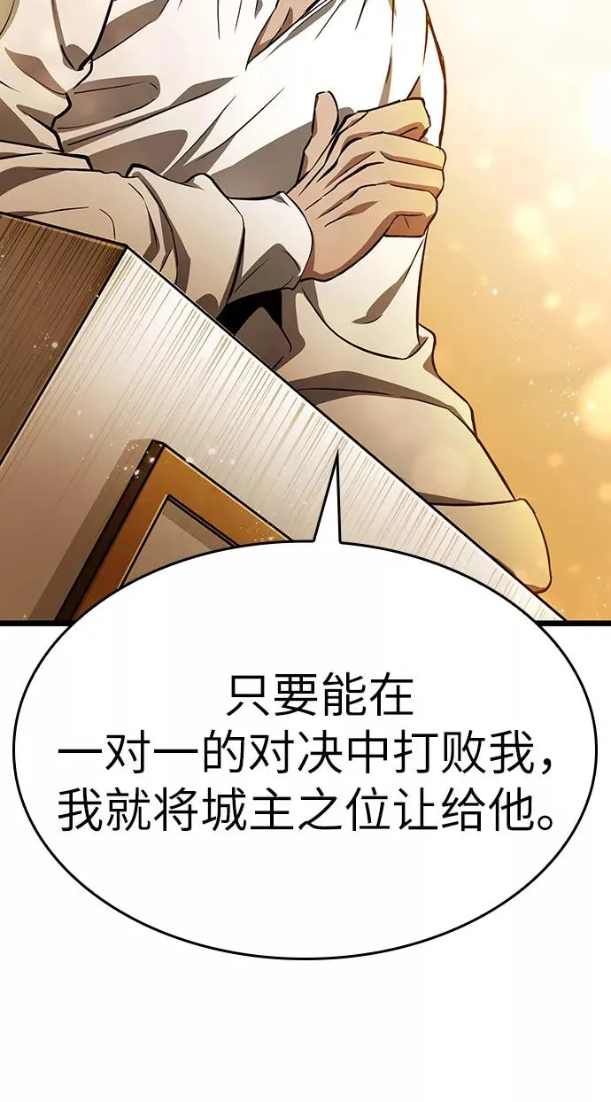 第33话 第74页