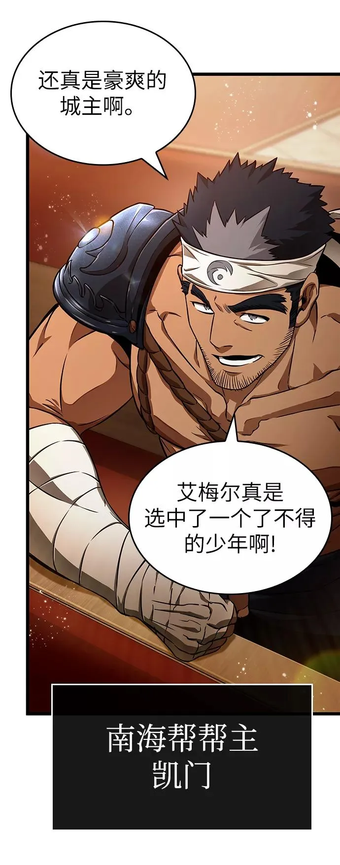 第33话 第77页