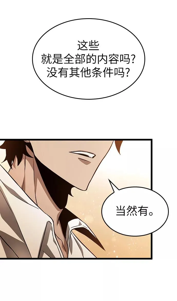 第33话 第78页