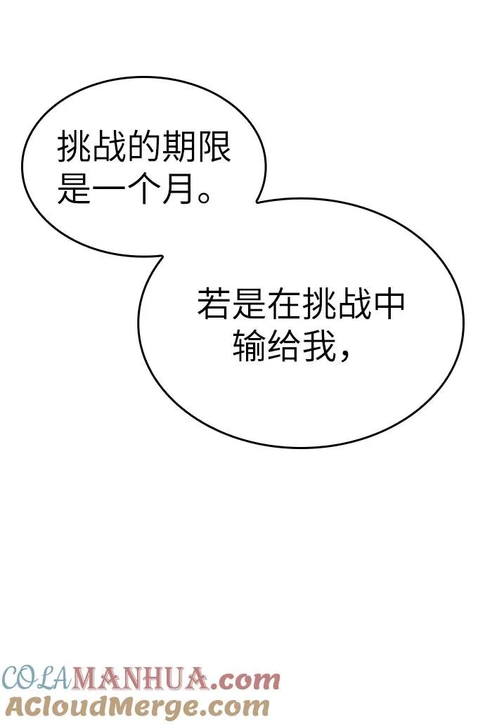 第33话 第79页