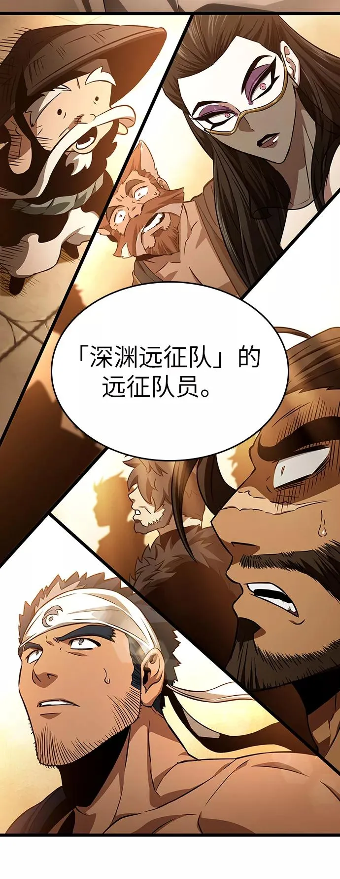 第33话 第81页