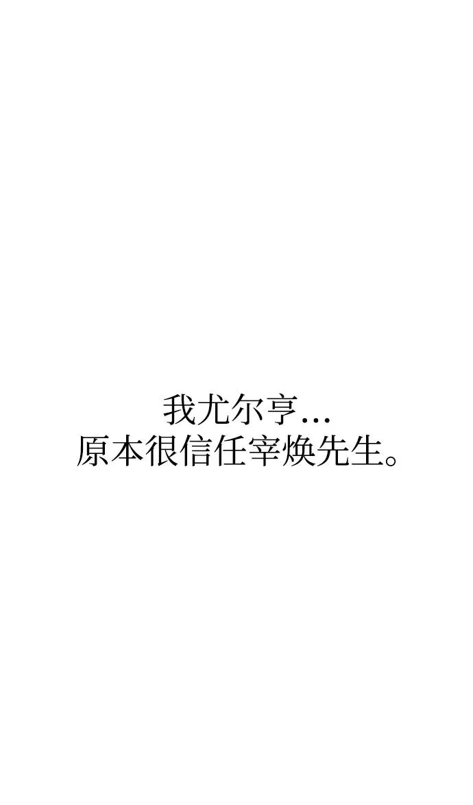 第34话 第2页