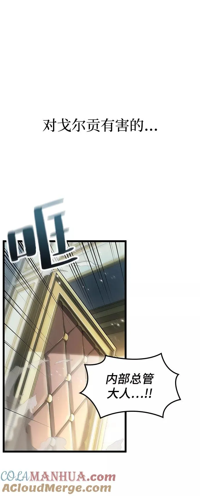 第34话 第10页