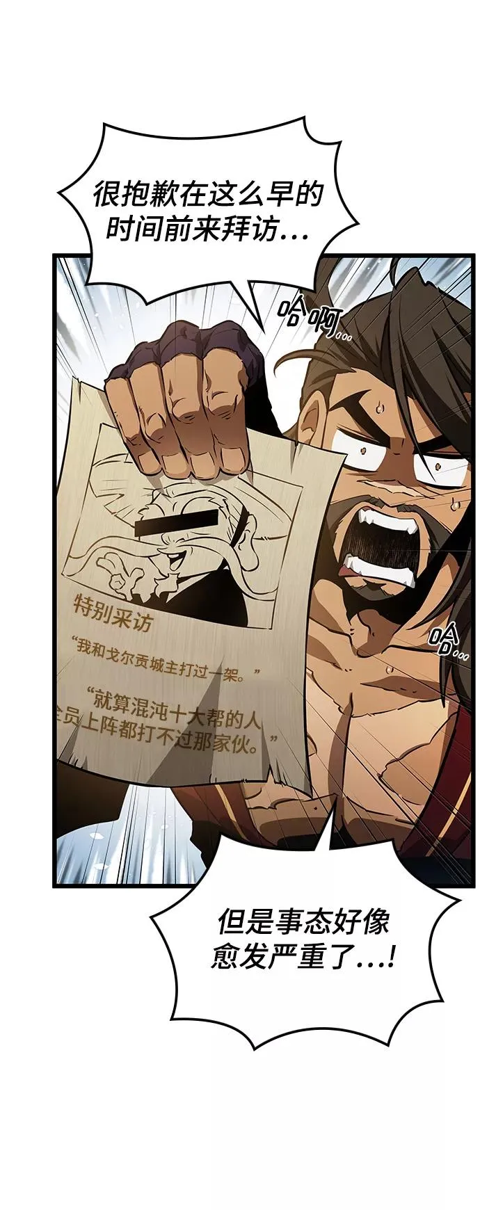 第34话 第11页