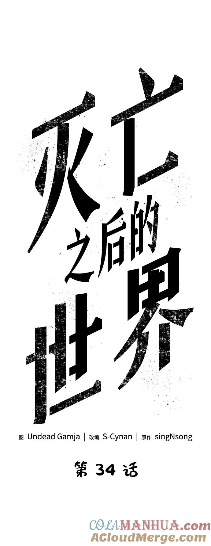 第34话 第13页