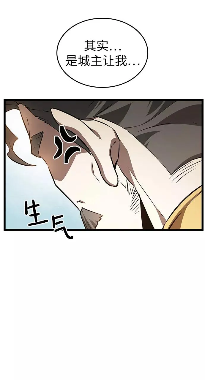 第34话 第21页